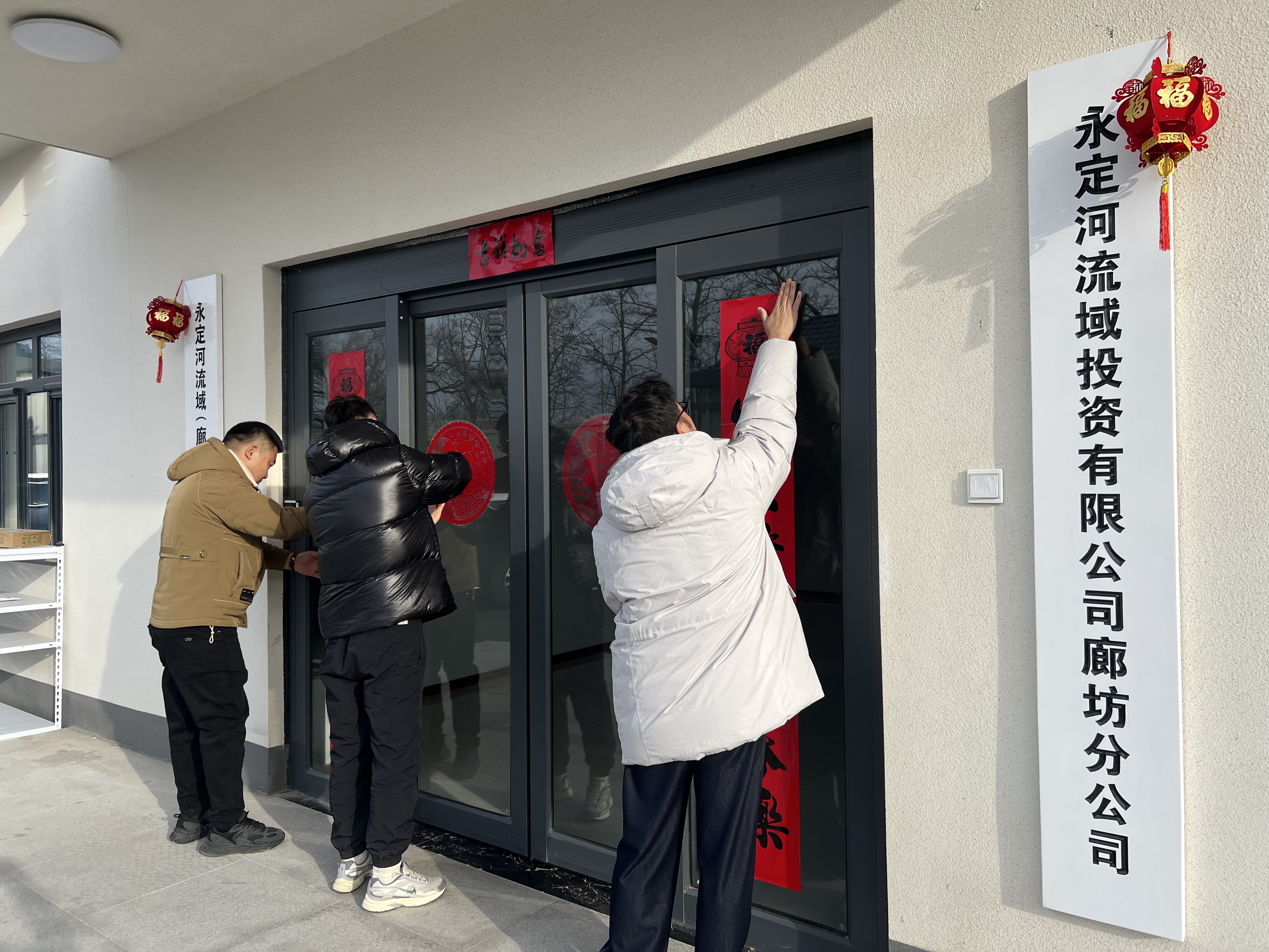 廊坊分公司工會開展多種活動喜迎新春佳節
