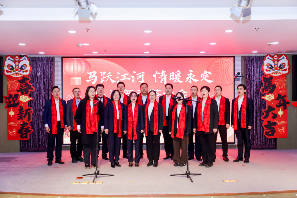 永定河流域公司舉辦2026年新春茶話會