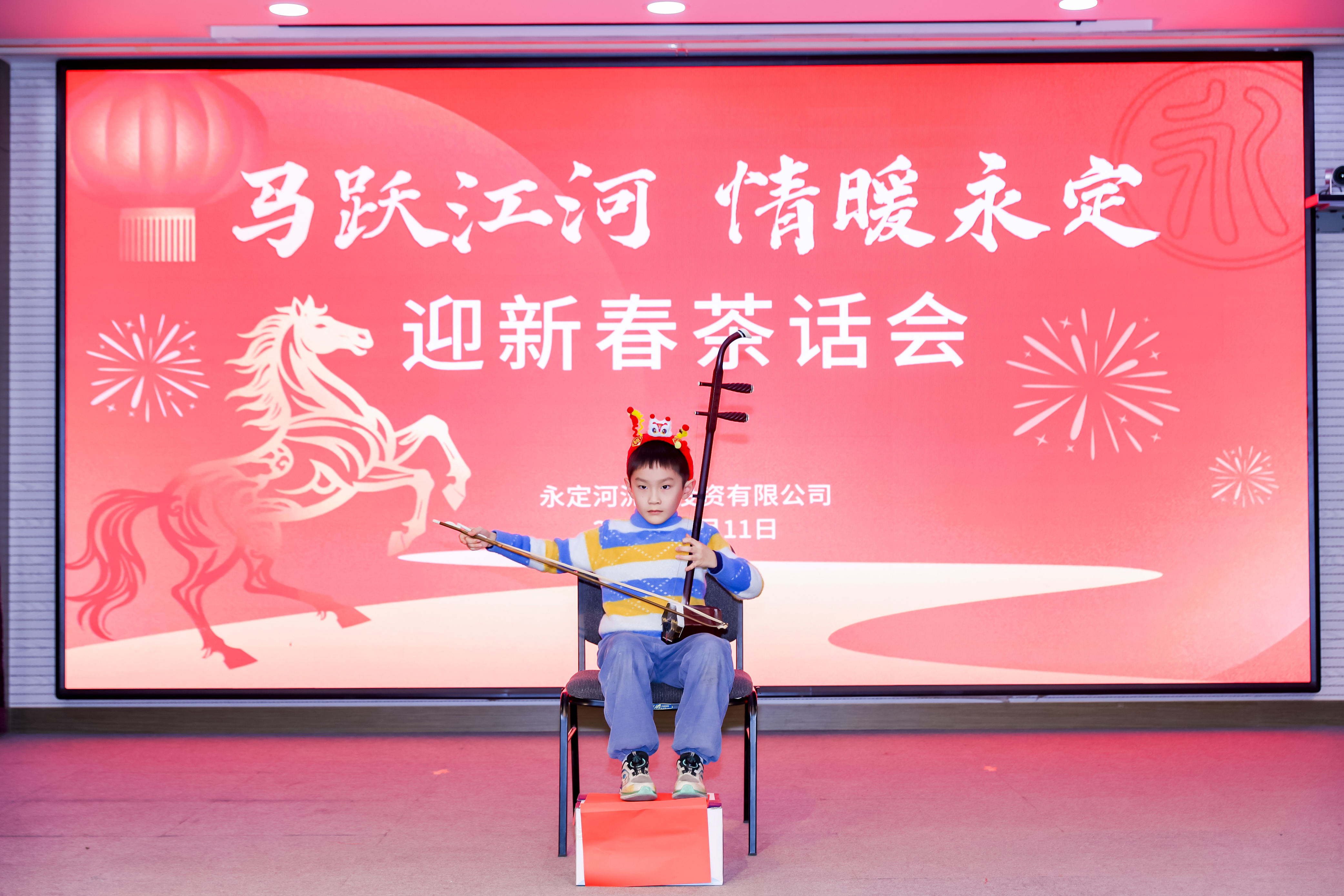 永定河流域公司舉辦2026年新春茶話會