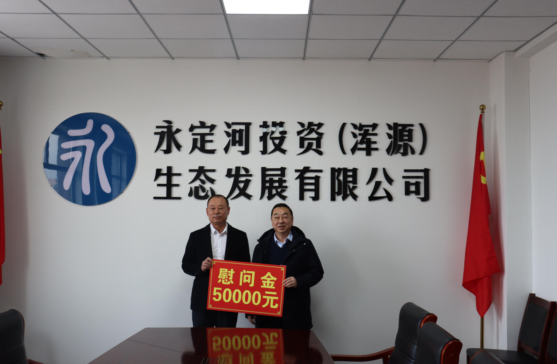 渾源縣委書記趙昱清到渾源生態公司開展春節慰問