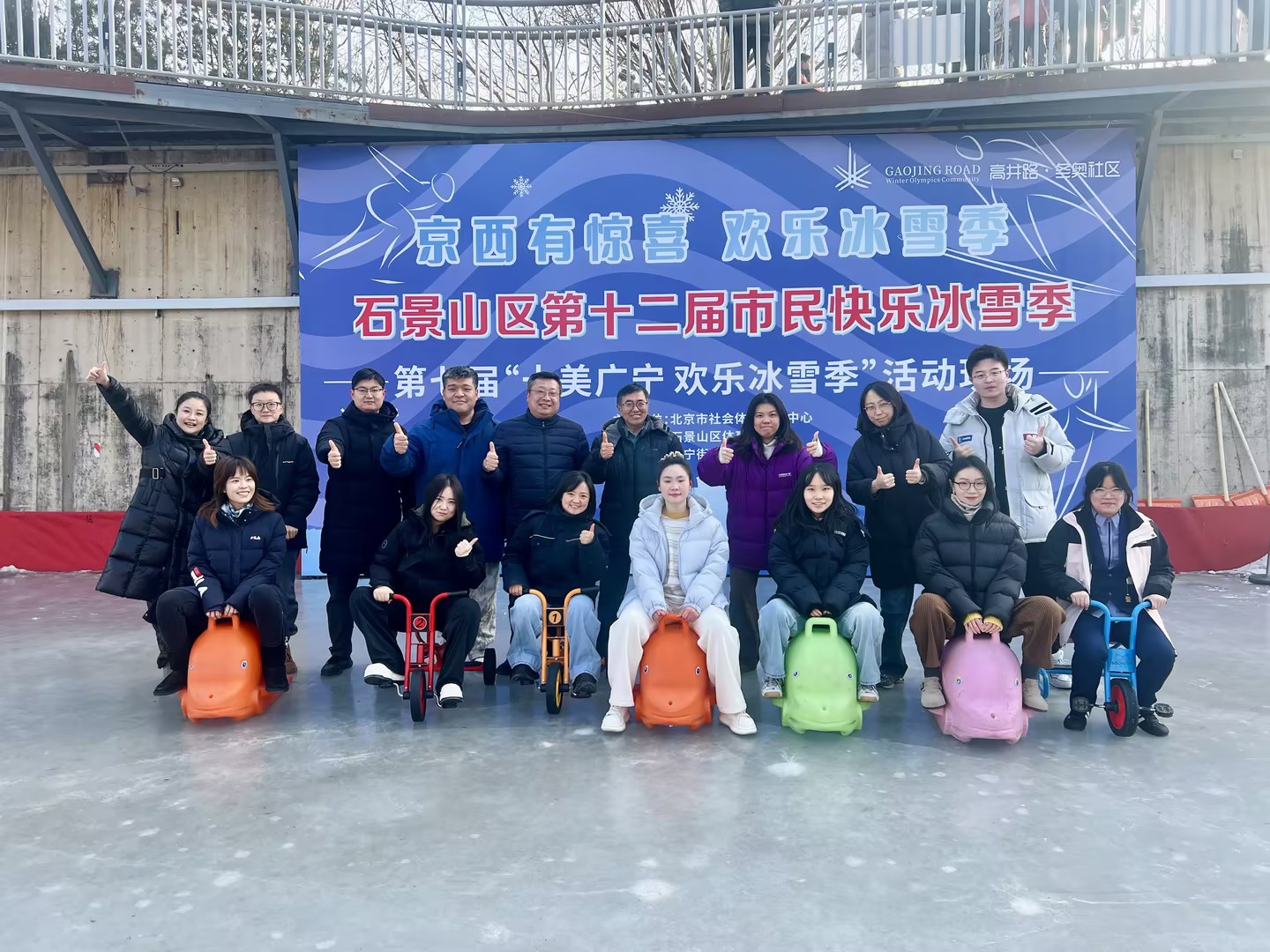 北京運營公司工會第一小組開展迎新春聯歡活動