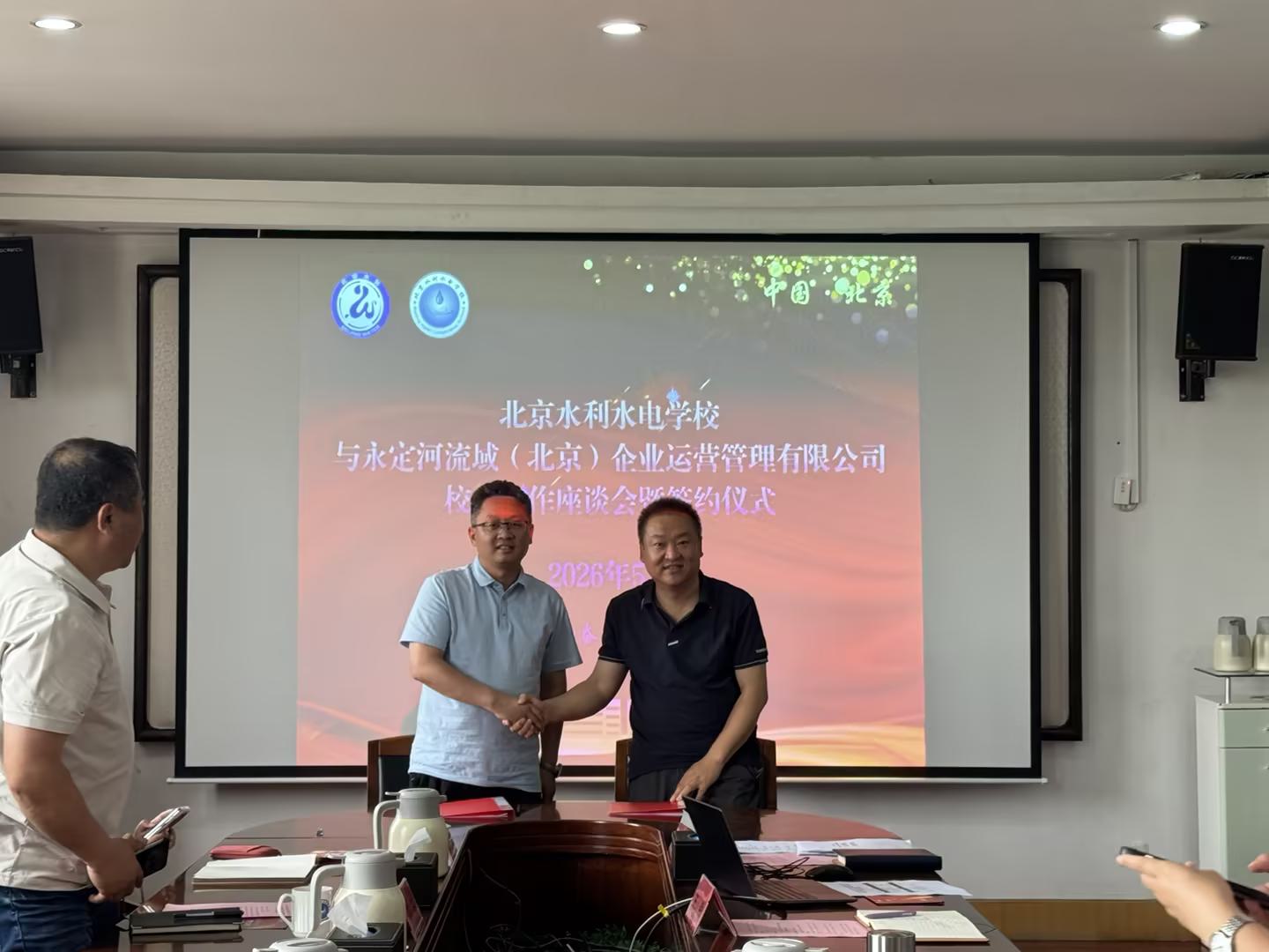 北京運(yùn)營(yíng)公司與北京水利水電學(xué)校舉行校企合作簽約儀式