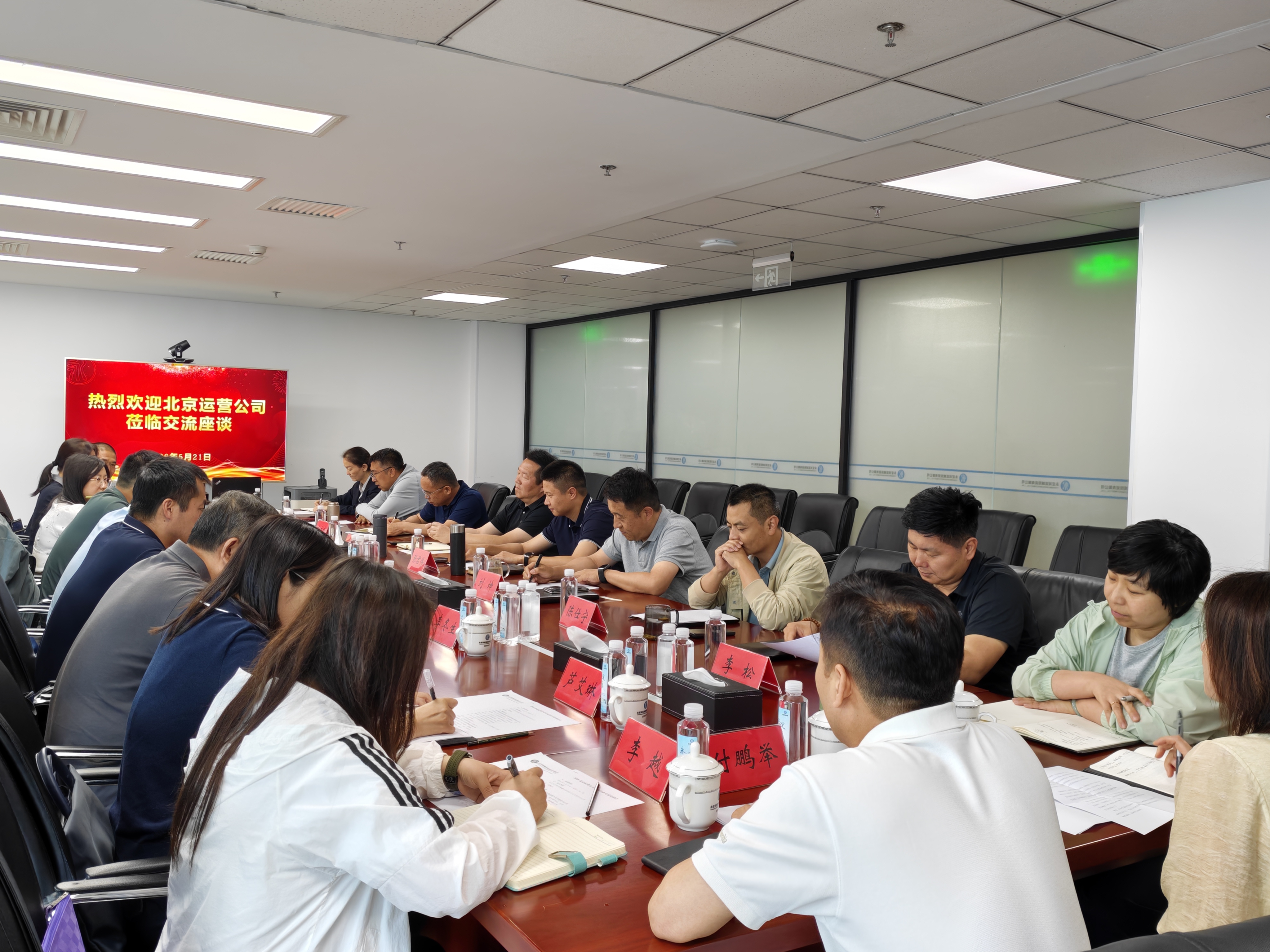 北京項目辦、北京運營公司召開二次創業和區域協同發展座談交流會