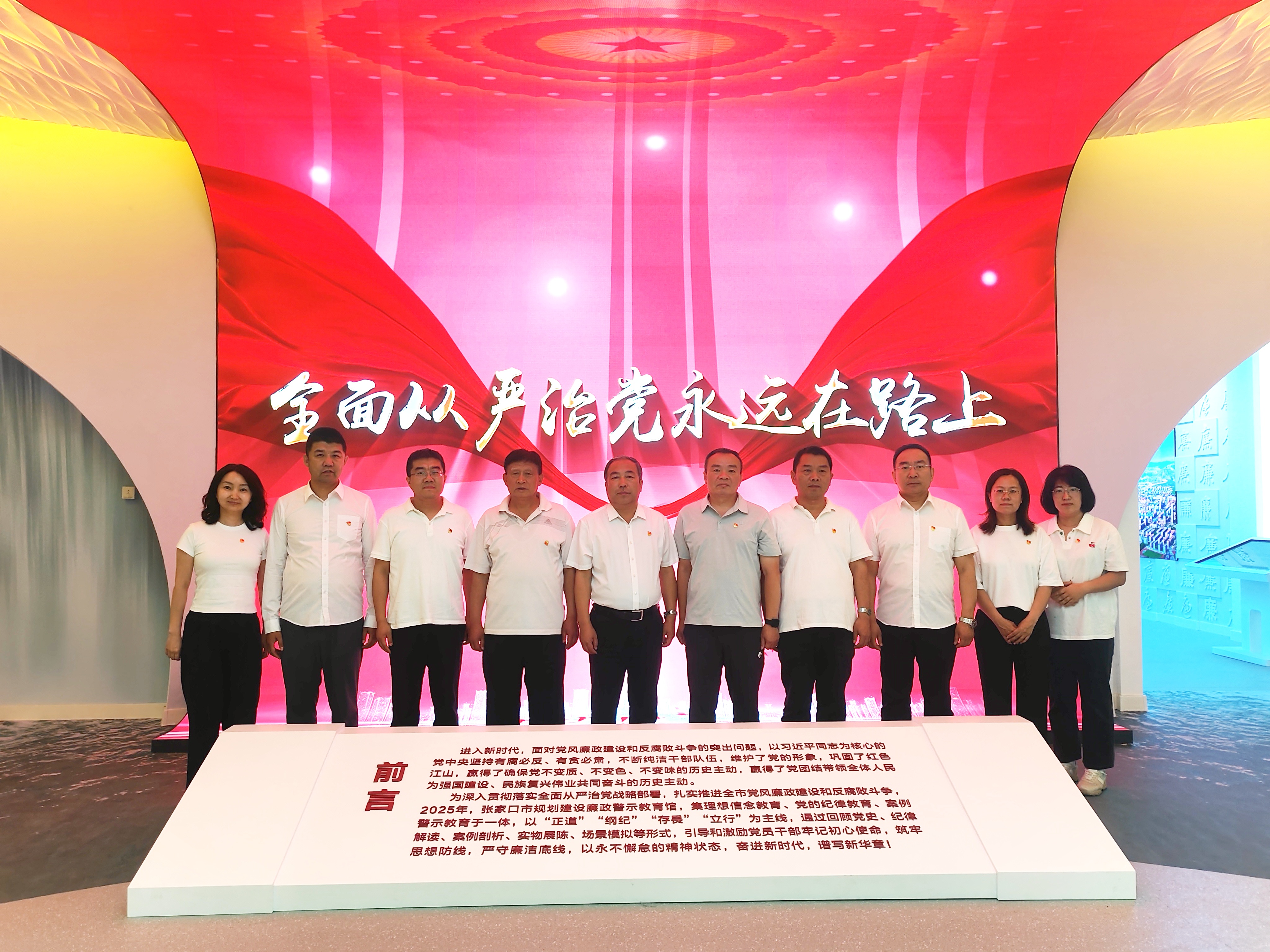 張家口地區(qū)聯(lián)合黨支部組織參觀張家口市廉政教育基地 推動(dòng)樹立和踐行正確政績觀學(xué)習(xí)教育走深走實(shí)