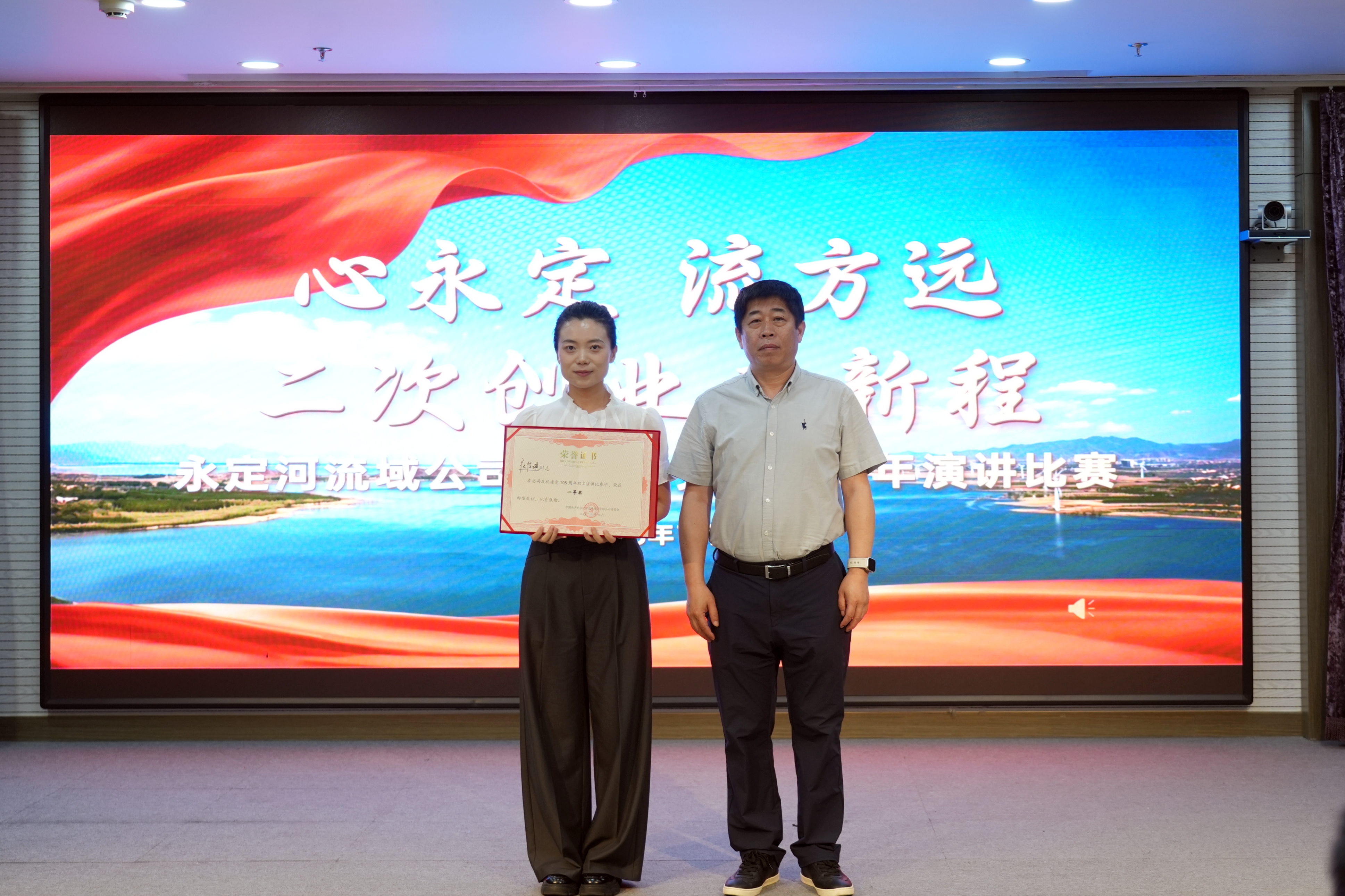 一場別開生面的實景宣講！ 永定河流域公司組織職工演講比賽 獻禮建黨105周年