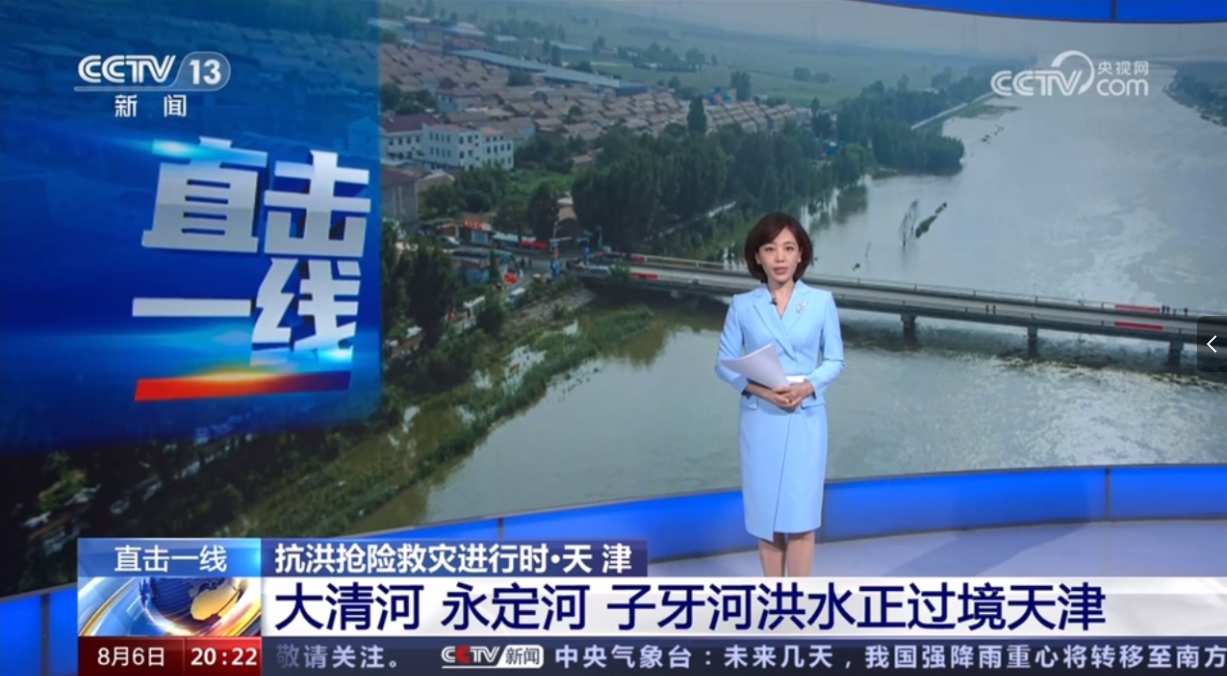 大清河 永定河 子牙河洪水正過境天津