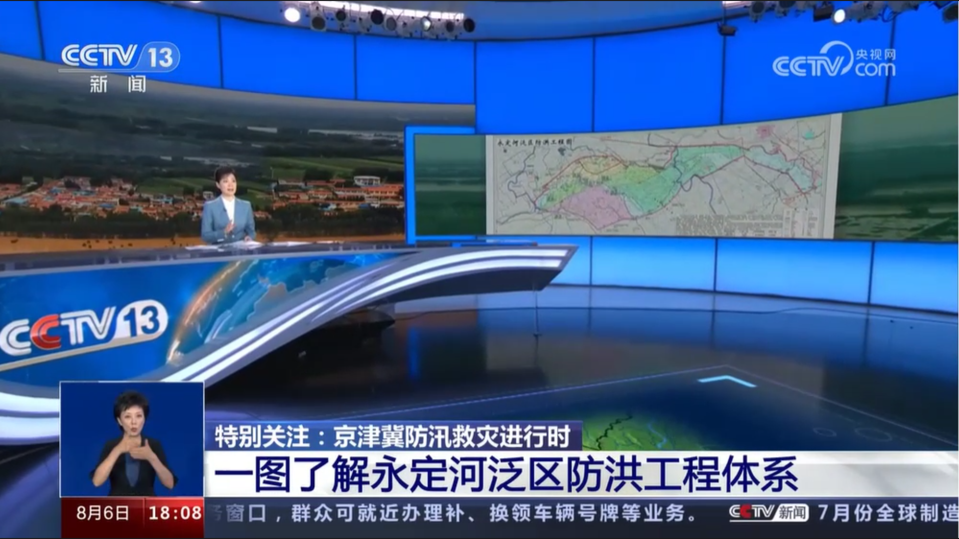 一圖了解永定河泛區防洪工程體系