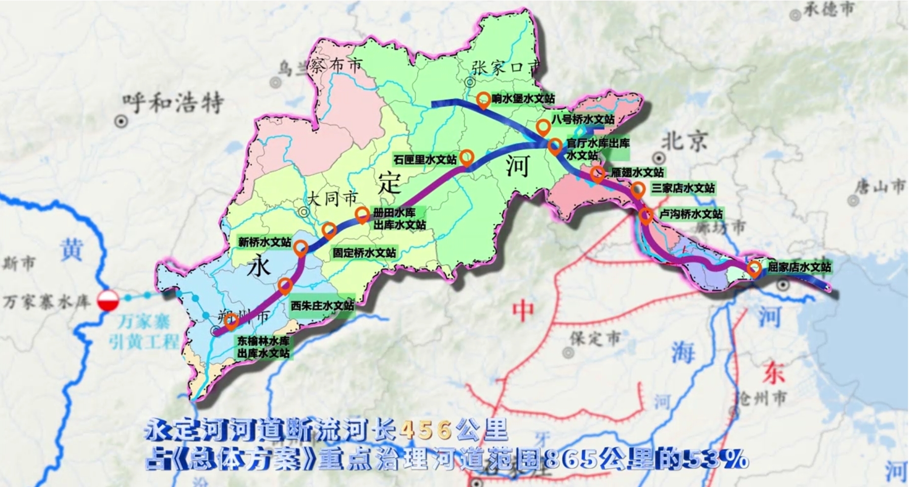 永定河歷年通水動態演示