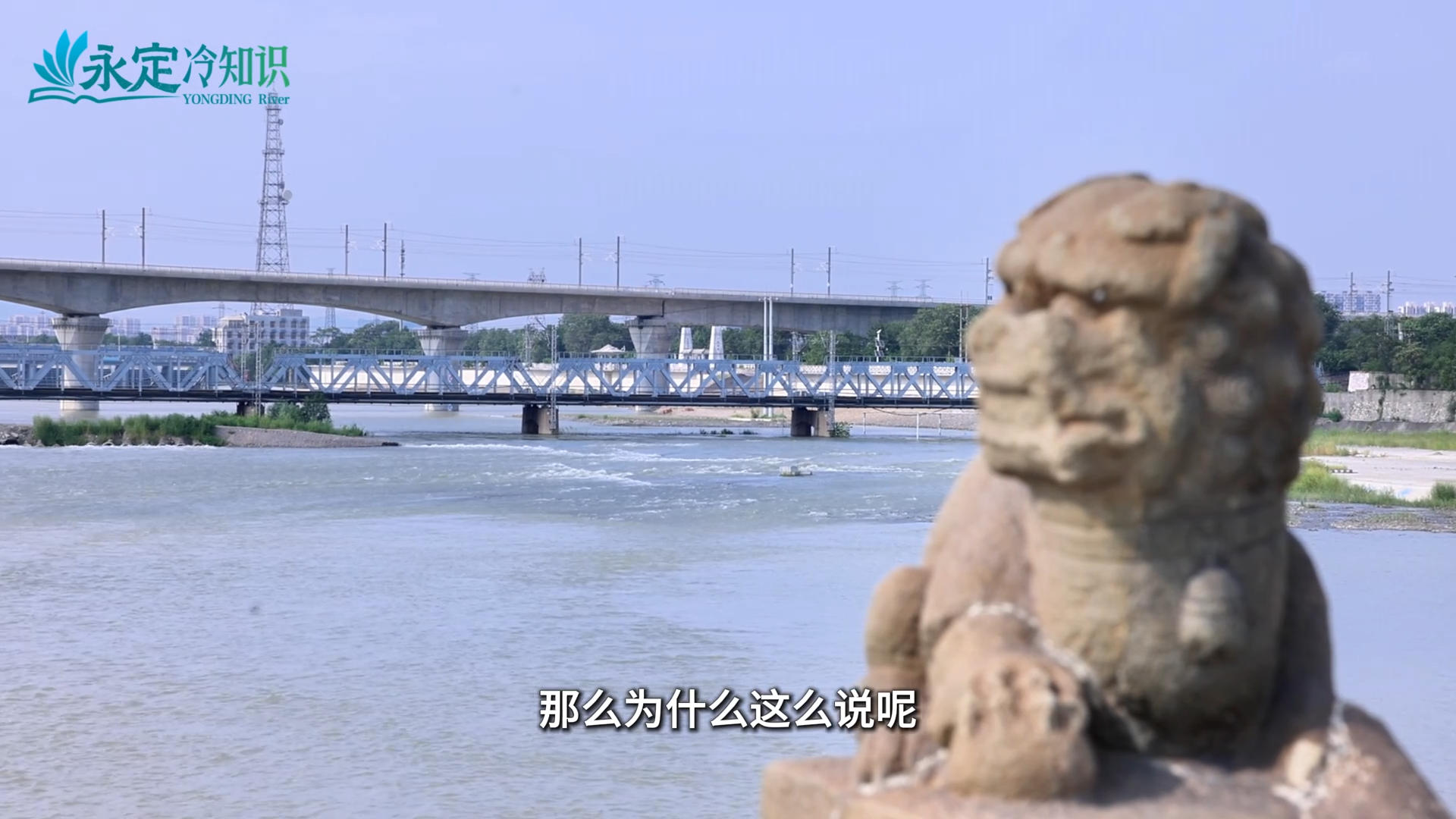 【千年永定】永定冷知識｜距離盧溝橋500多米，藏著被遺忘的抗戰“生命線”