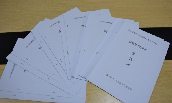 永定河流域投資公司激發一線新動能 奪取抗疫生產“雙勝利”