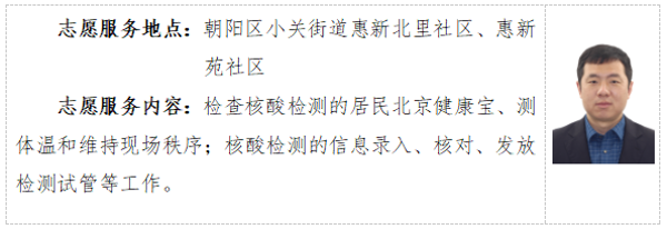 打造永定河“志愿藍”服務名片②