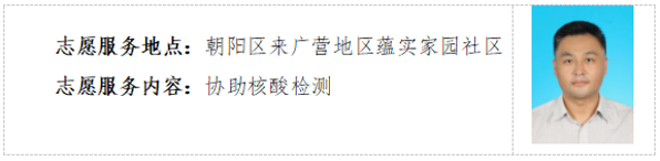 打造永定河“志愿藍”服務名片③