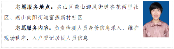 打造永定河“志愿藍”服務名片③