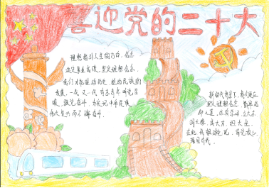 大手牽小手，學習二十大