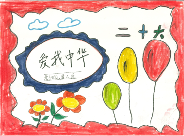 大手牽小手，學習二十大