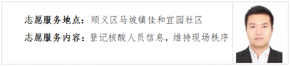 打造永定河“志愿藍”服務名片④