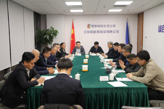 北京運營公司與國電投北京公司等三家單位簽署四方戰略合作協議