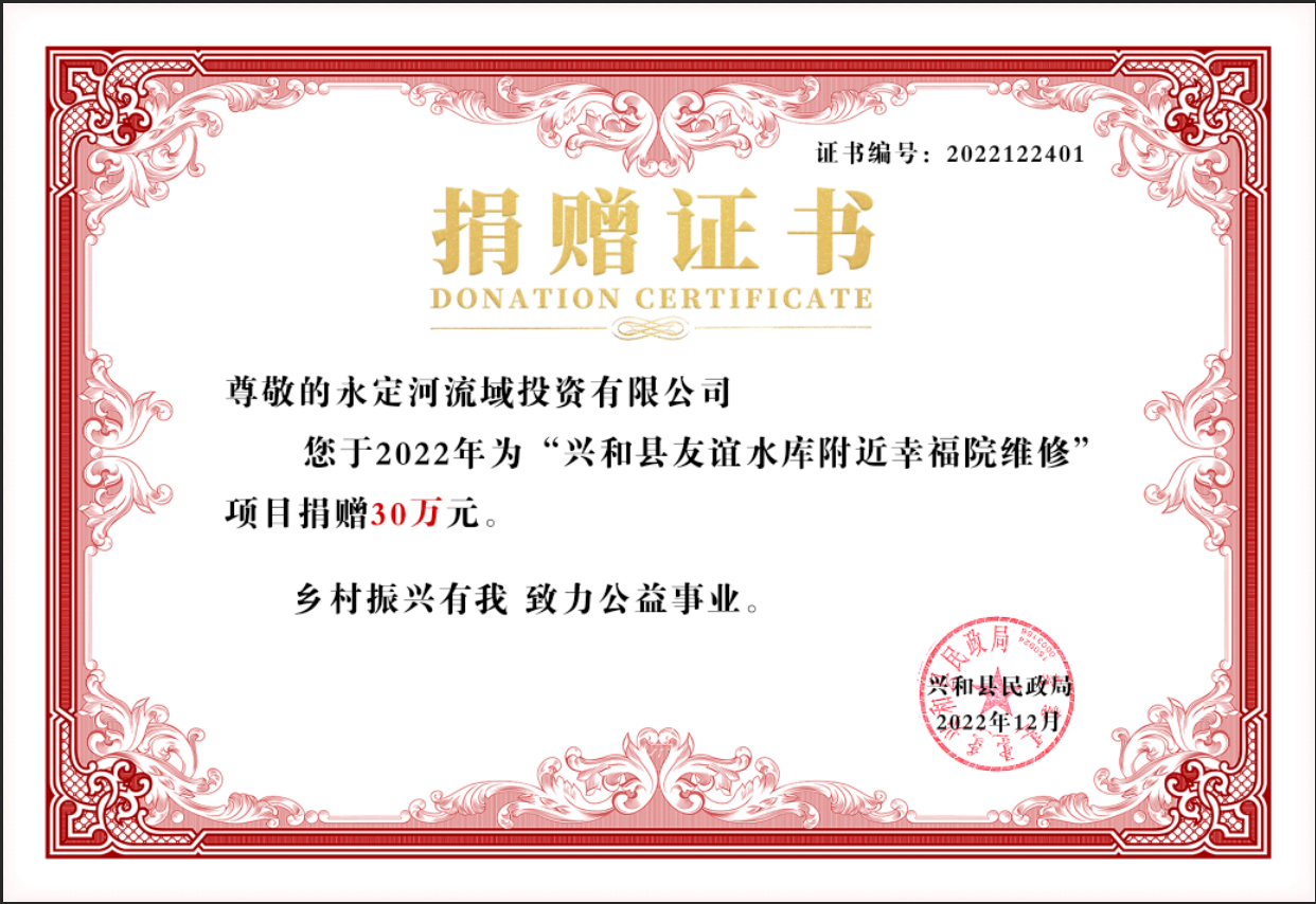 把愛撒在流域沿線 用情助力鄉村振興