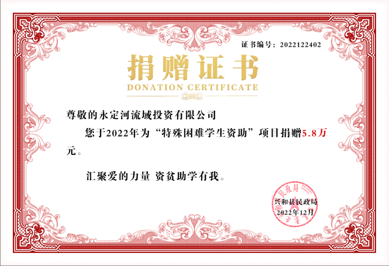 把愛撒在流域沿線 用情助力鄉村振興