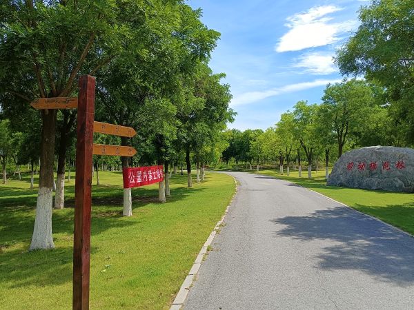 天津市東麗郊野公園PPP項目順利通過2022年上半年運維績效考核