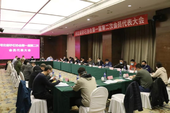 張家口河道公司當選河北省砂石協會副會長單位
