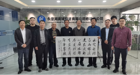 廊坊地區聯合黨支部組織開展“翰墨贊永定，丹青頌黨恩”主題黨日活動