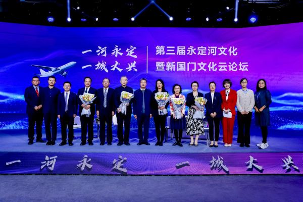 公司主要領導出席第三屆永定河文化暨新國門文化云論壇并參與直播訪談