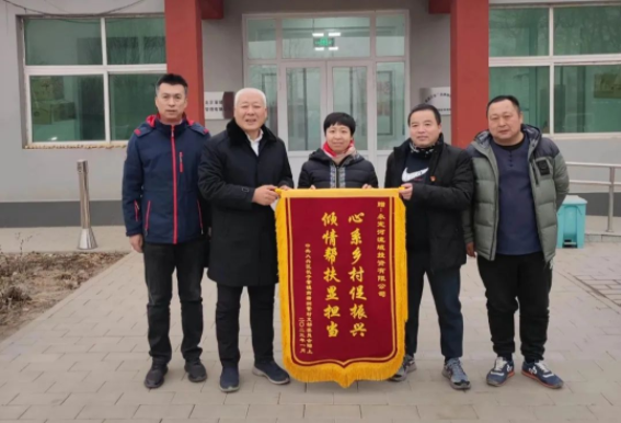 一面錦旗 一份責任 一種肯定 鄉村振興彰顯國企擔當