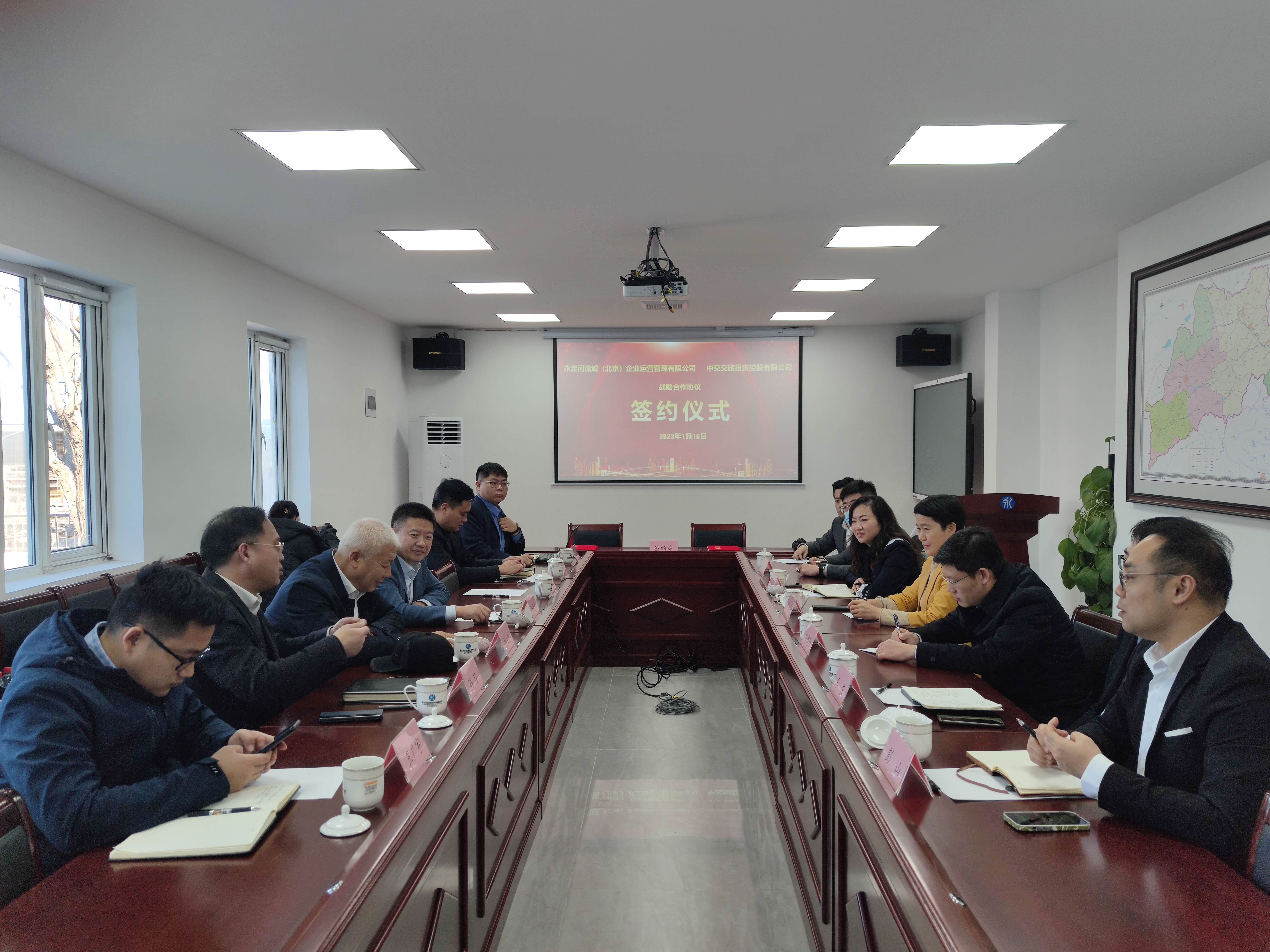 北京運營公司與中交交旅投資控股有限公司簽訂戰略合作協議
