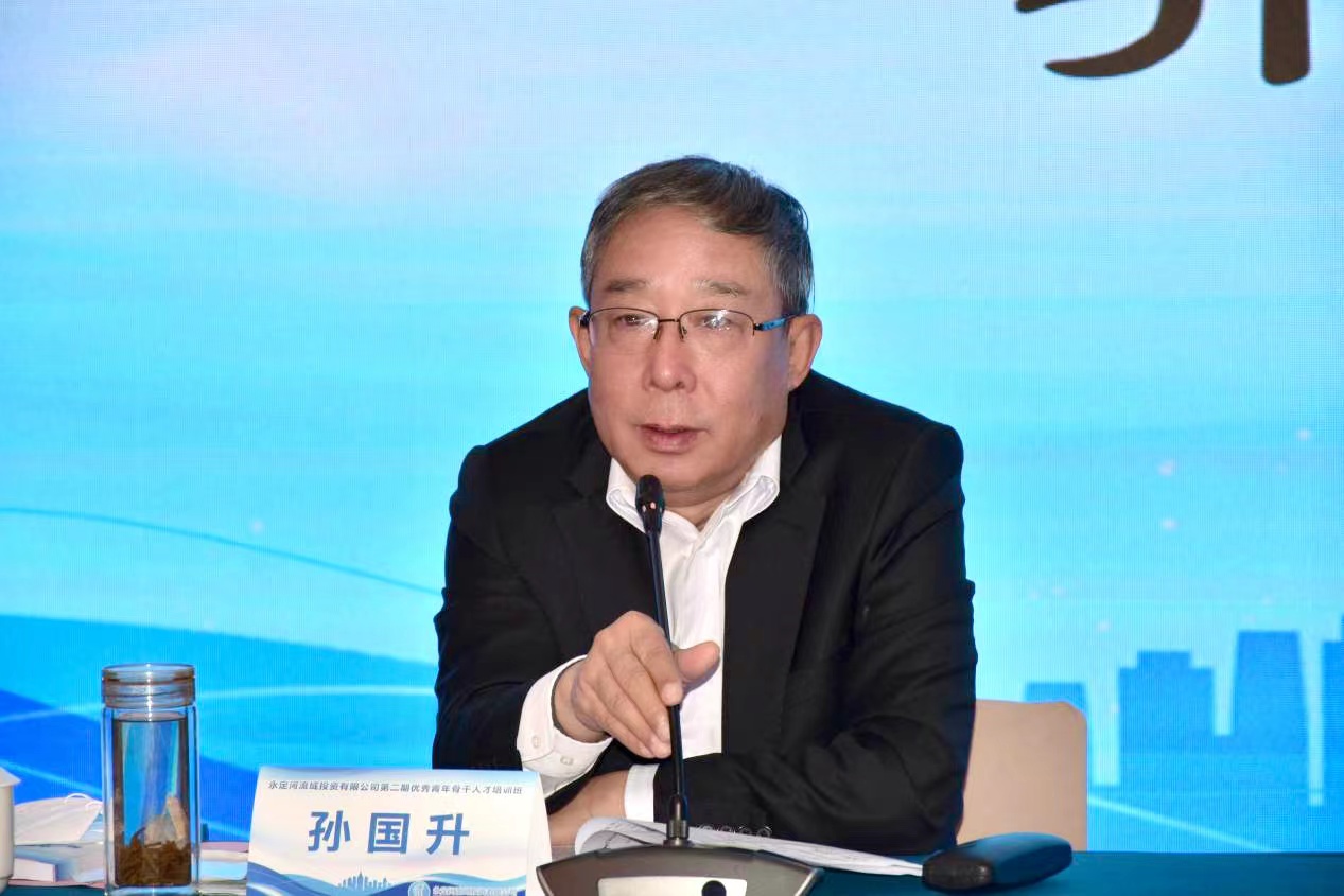 永定河投資公司第二期優秀青年骨干人才培訓班開班