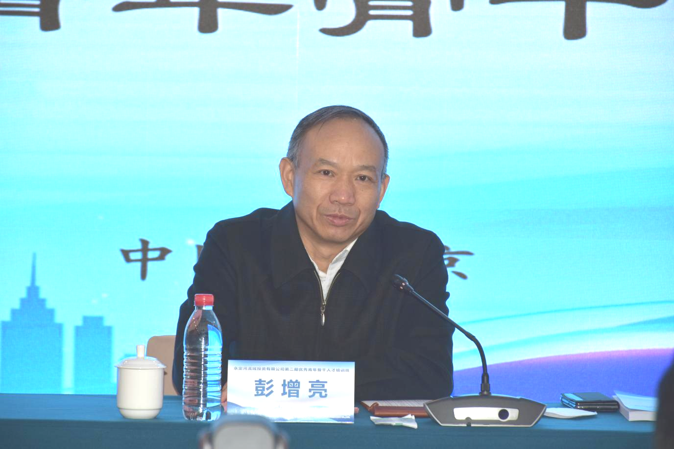 公司總經理彭增亮為第二期優秀青年骨干人才培訓班授課