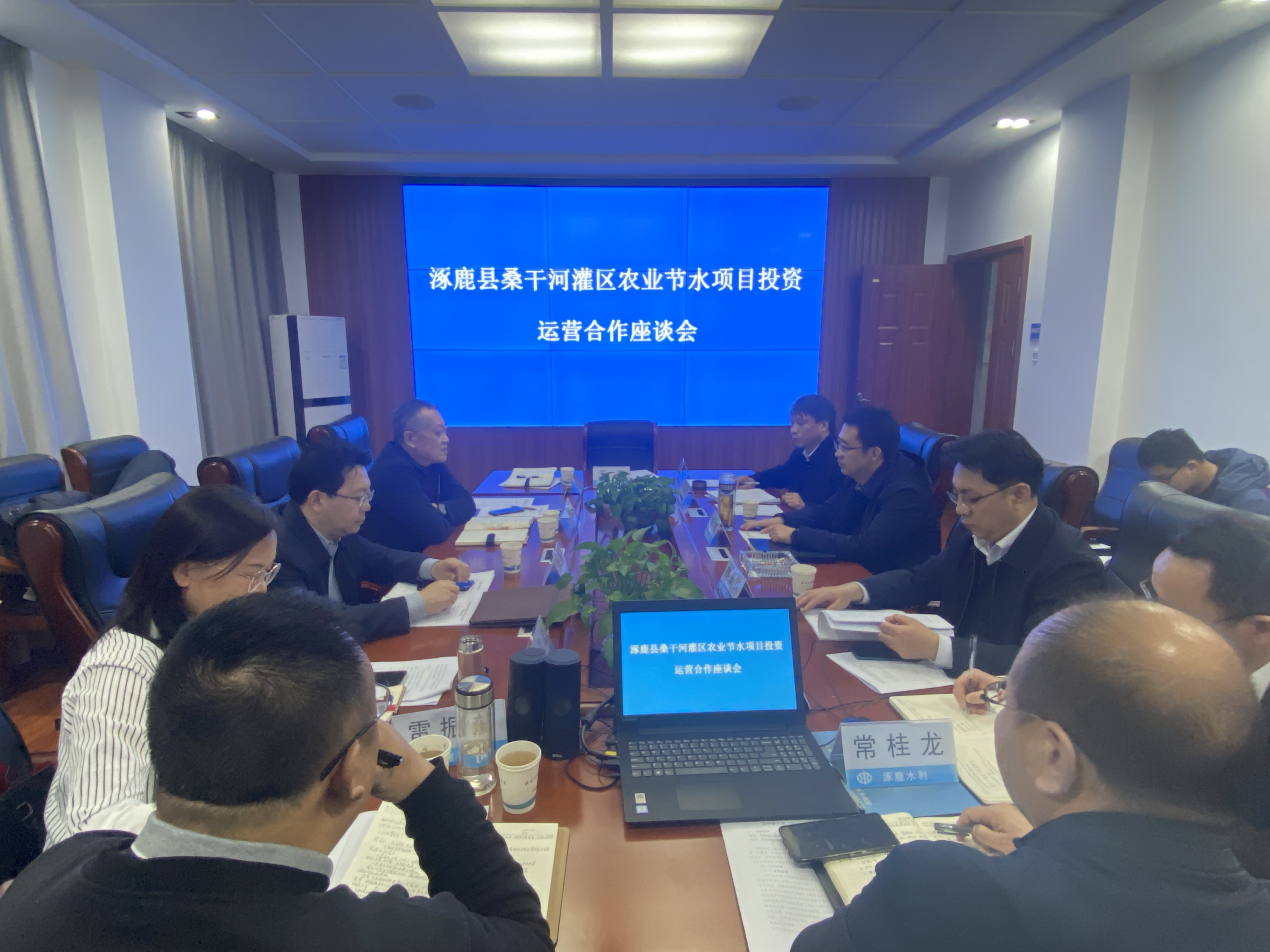 永定河投資公司與涿鹿縣人民政府座談交流 推進桑干河灌區投資運營工作