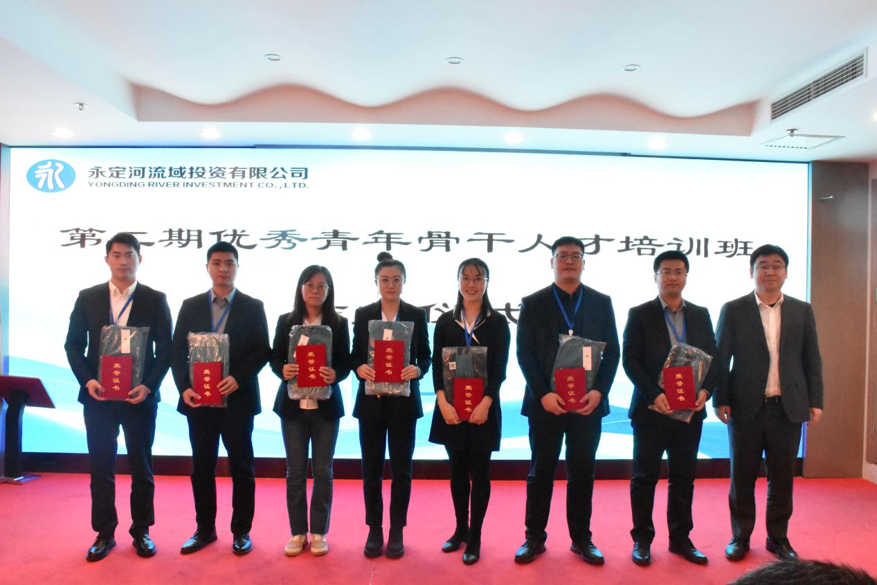 公司第二期優秀青年骨干人才培訓班結業