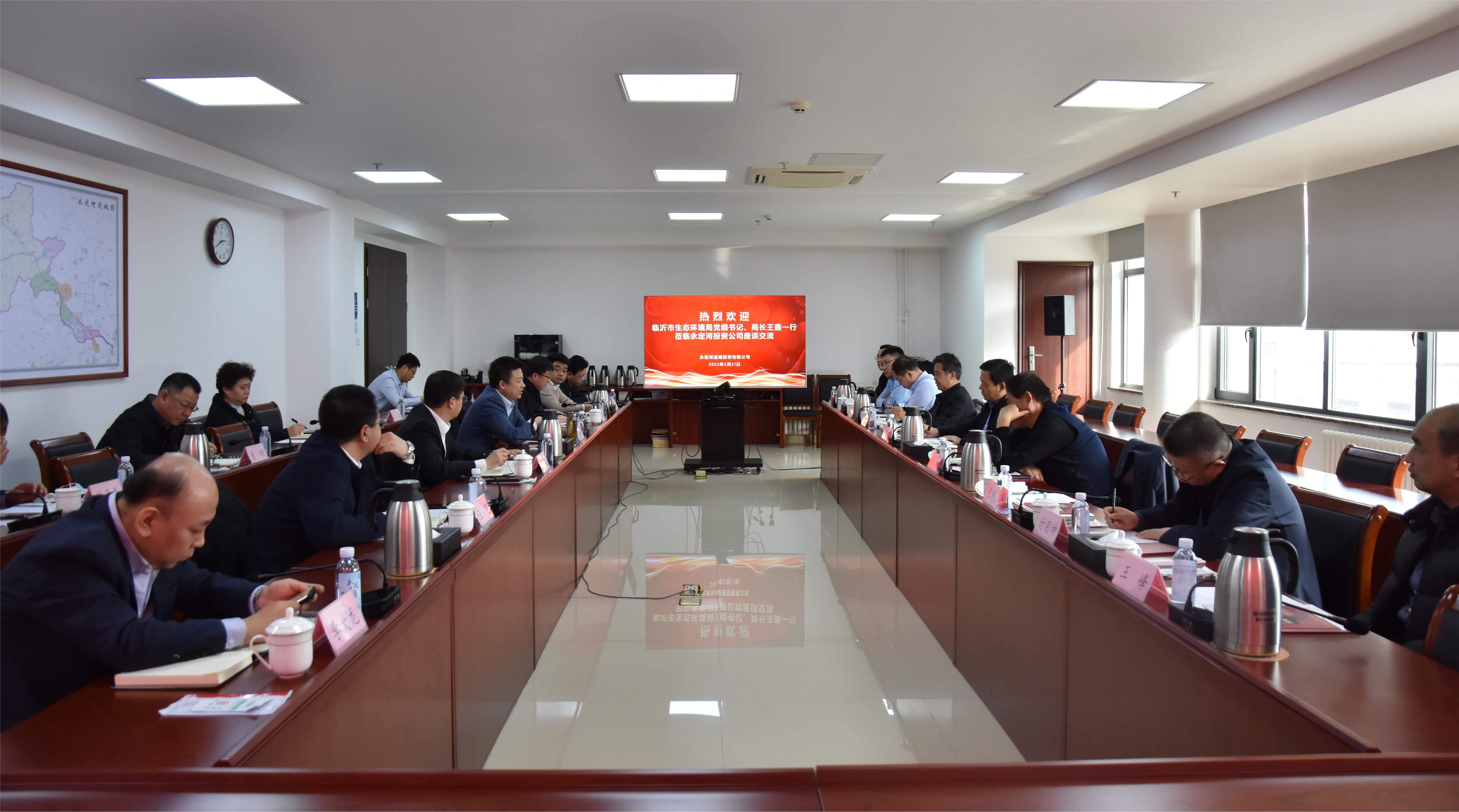 臨沂市生態環境局黨組書記、局長王鑫一行到永定河投資公司座談交流