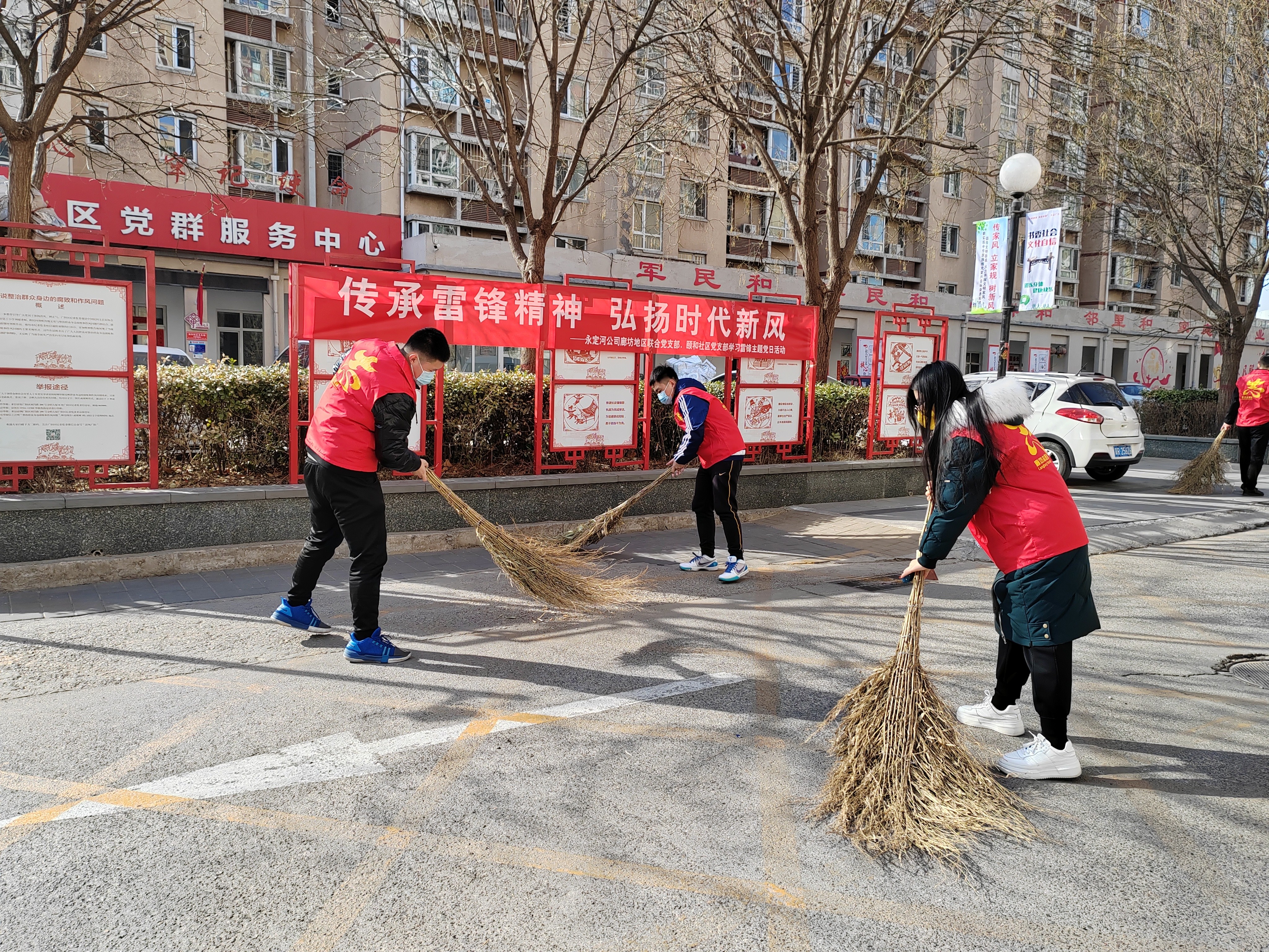 廊坊地區聯合黨支部與屬地社區聯合開展學雷鋒活動