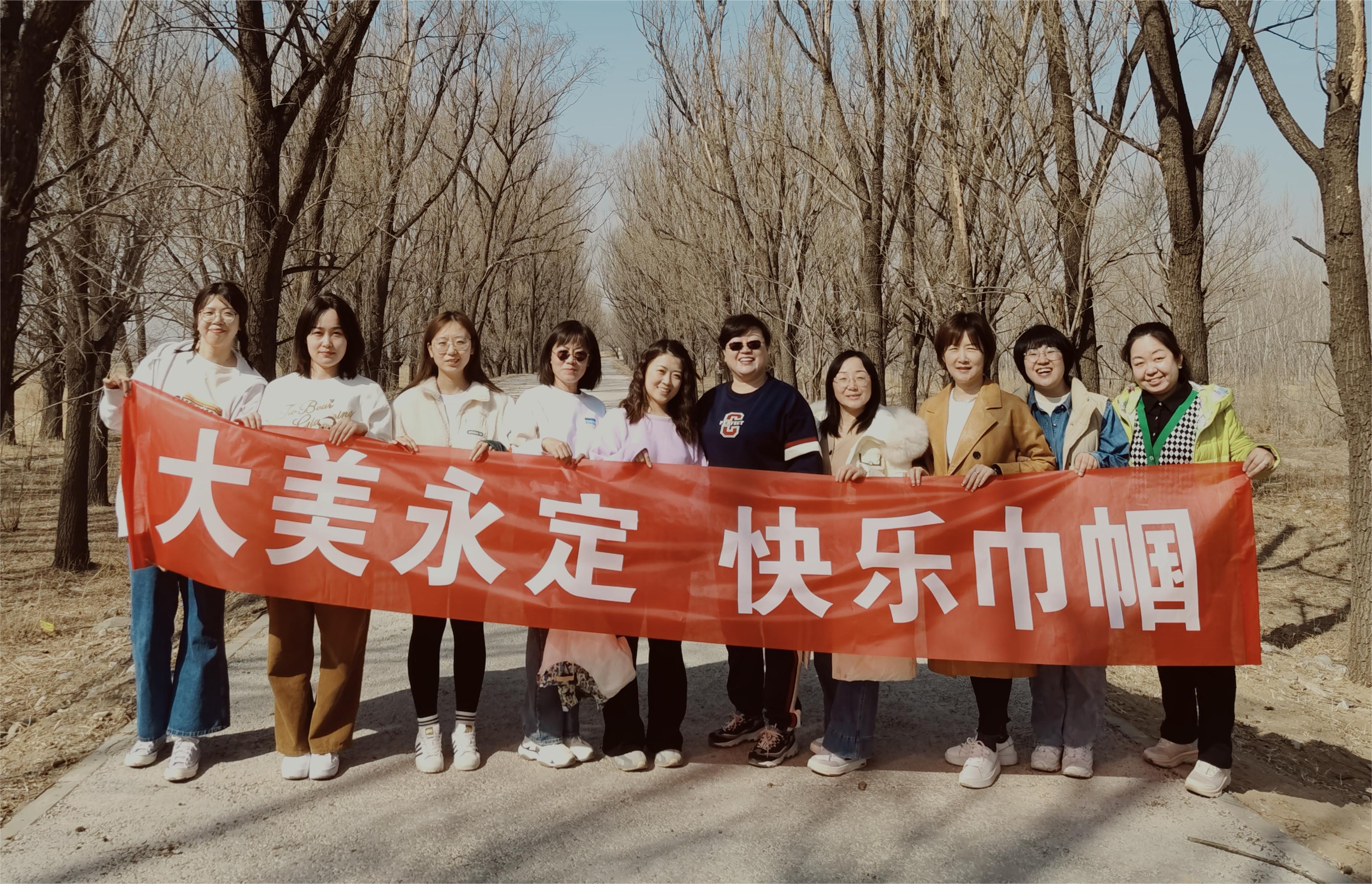 公司組織開展 慶?！叭恕眹H婦女節系列主題活動