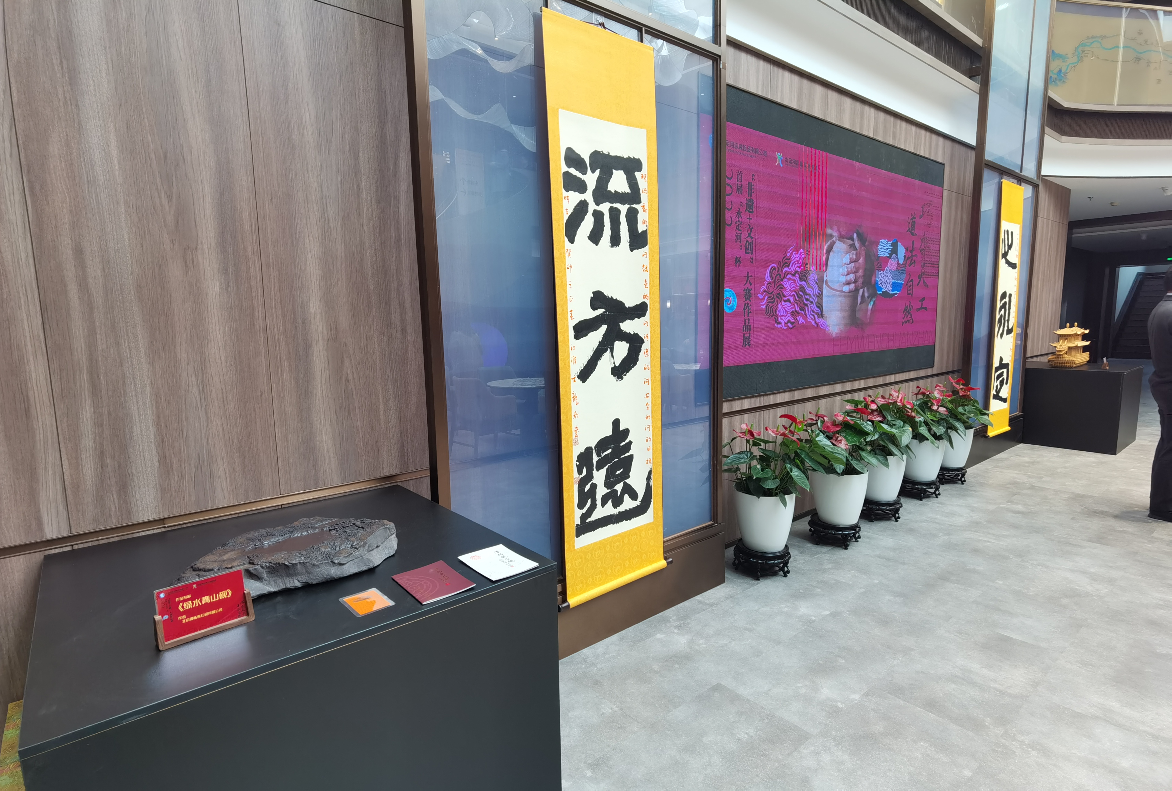 首屆永定河非遺文創展在永定山水居旗艦店亮相