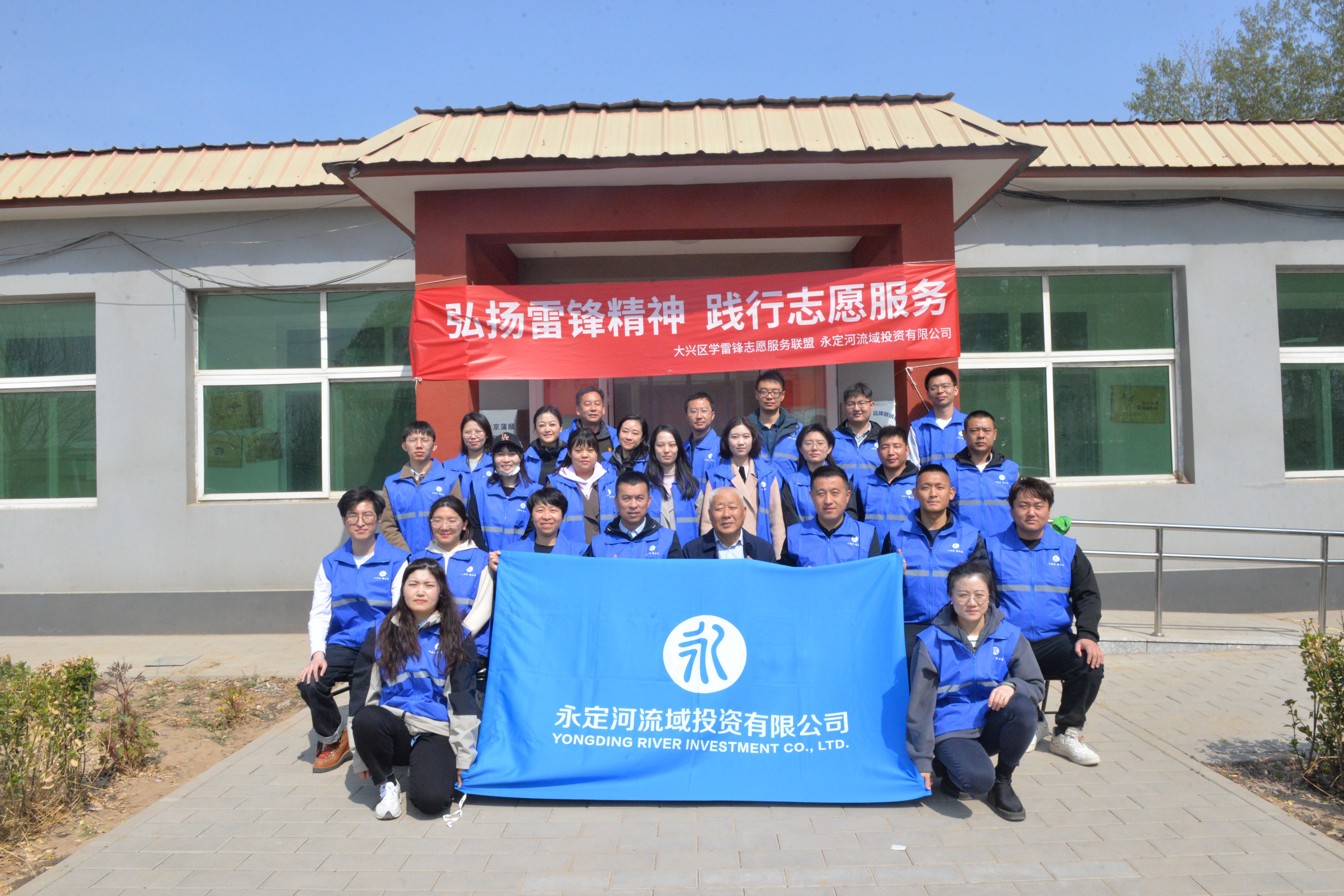 開展學雷鋒志愿服務活動 助力幫扶集體經濟薄弱村